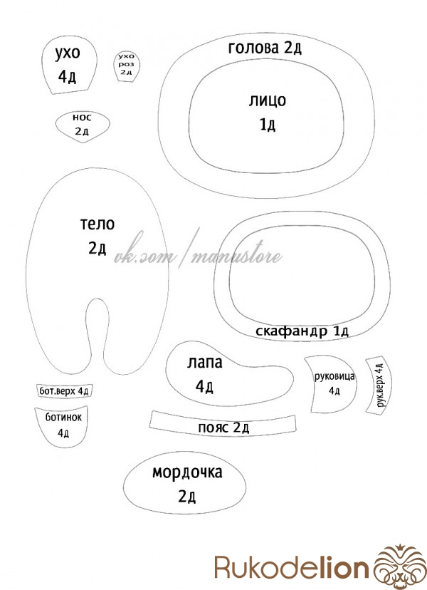 Космонавт крючком схема